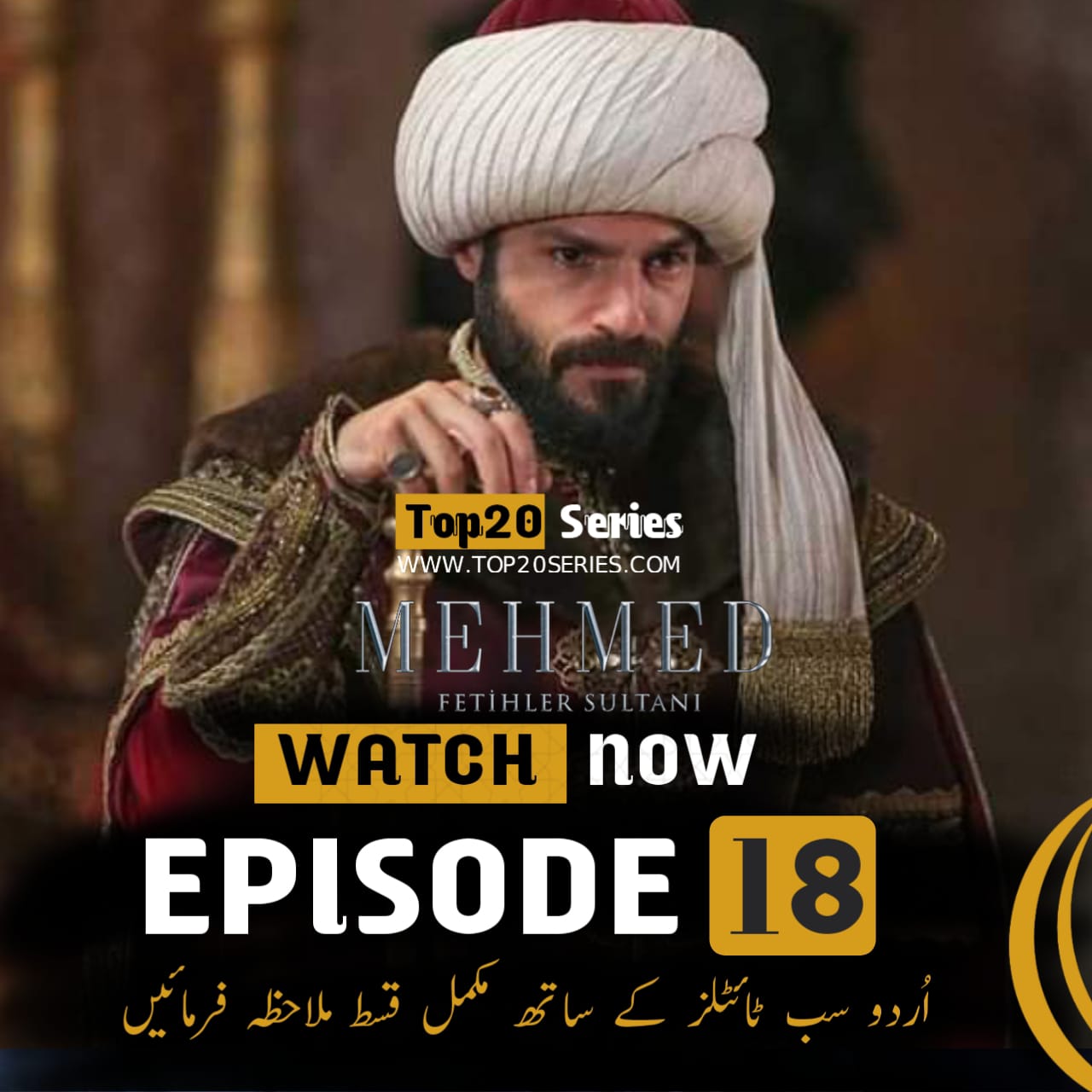 Sultan Muhammad Fateh Episode 18 Urdu Subtitles & Overview