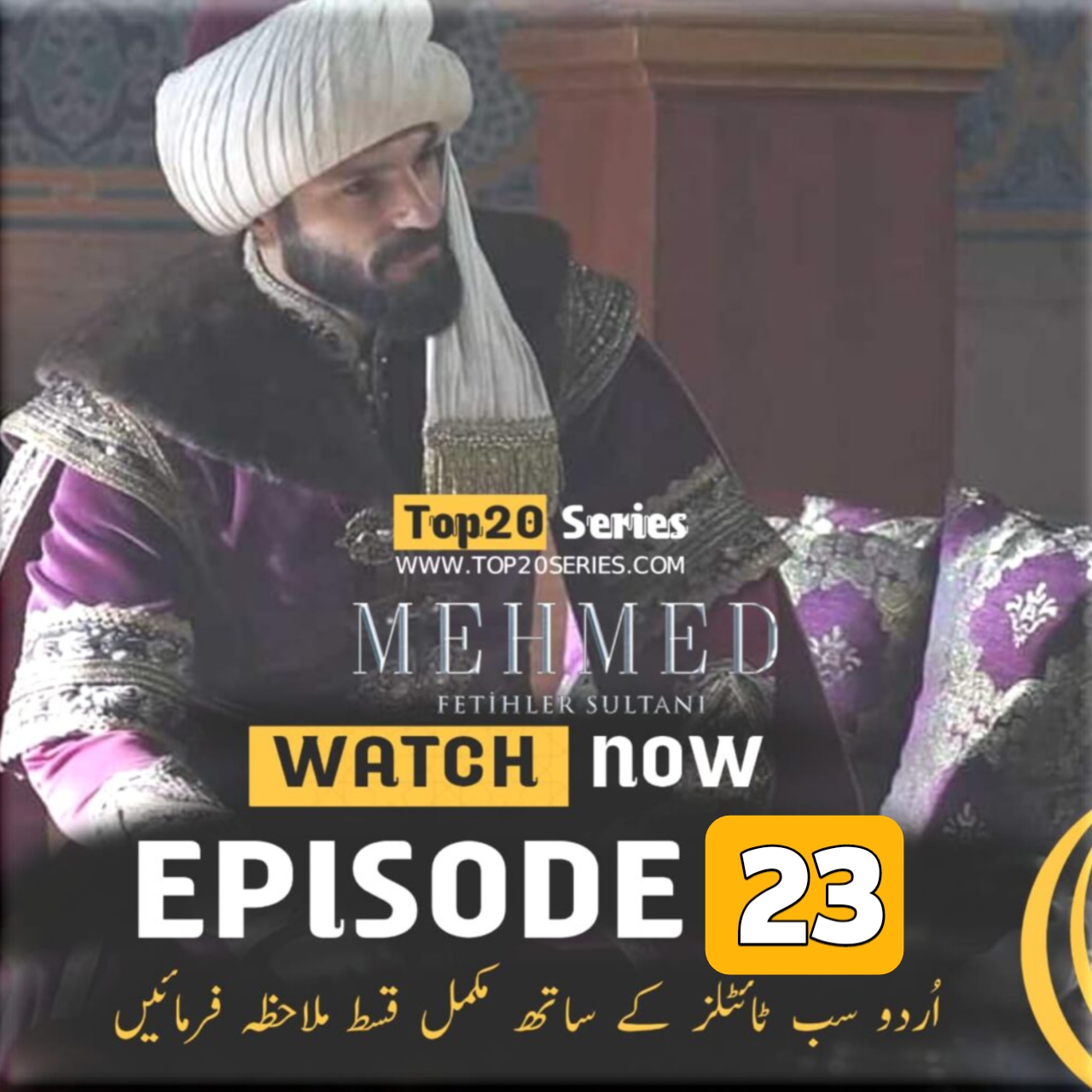 Sultan Muhammad Fateh Episode 23 Urdu Subtitles & Overview