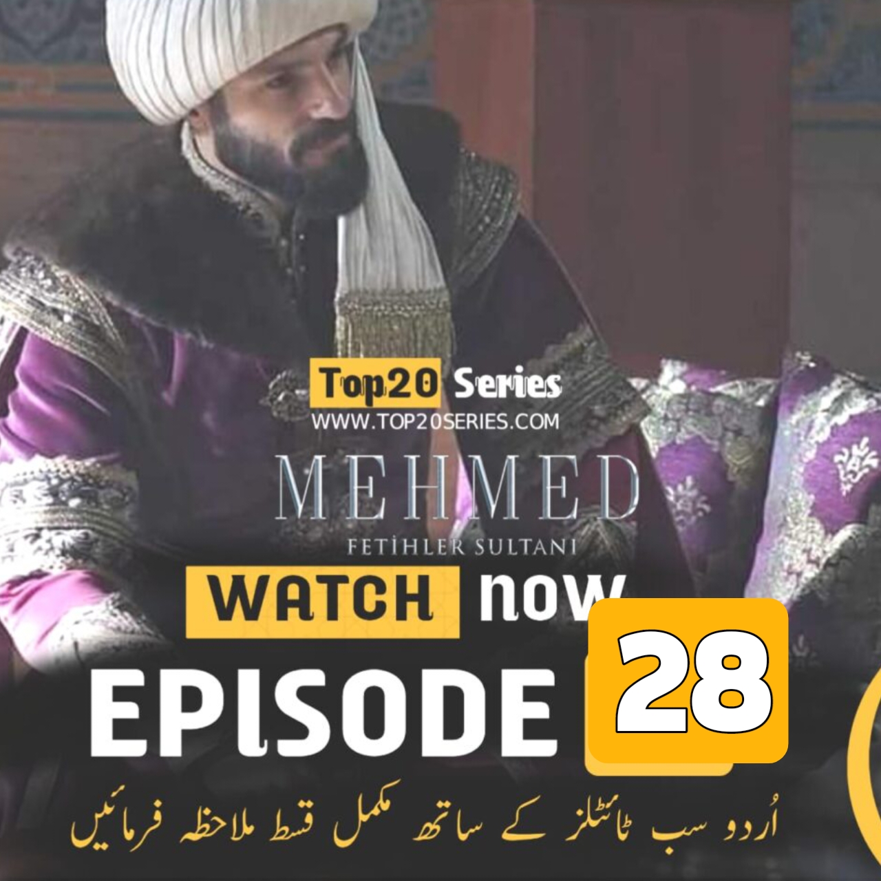 Sultan Muhammad Fateh Episode 28 Urdu Subtitles & Overview