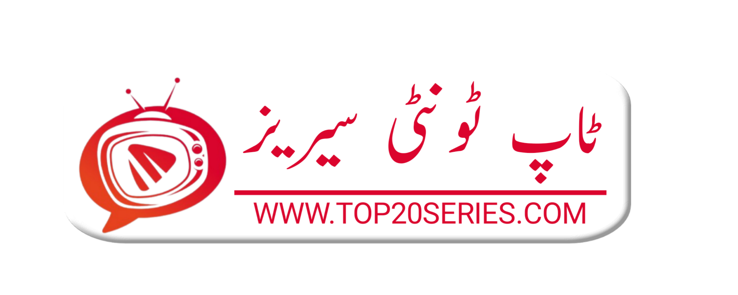 Top20Series.com.pk