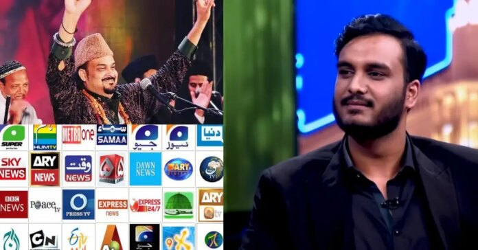 Amjad Sabri's son talks about the ruthless behavior of channels after his father's death

